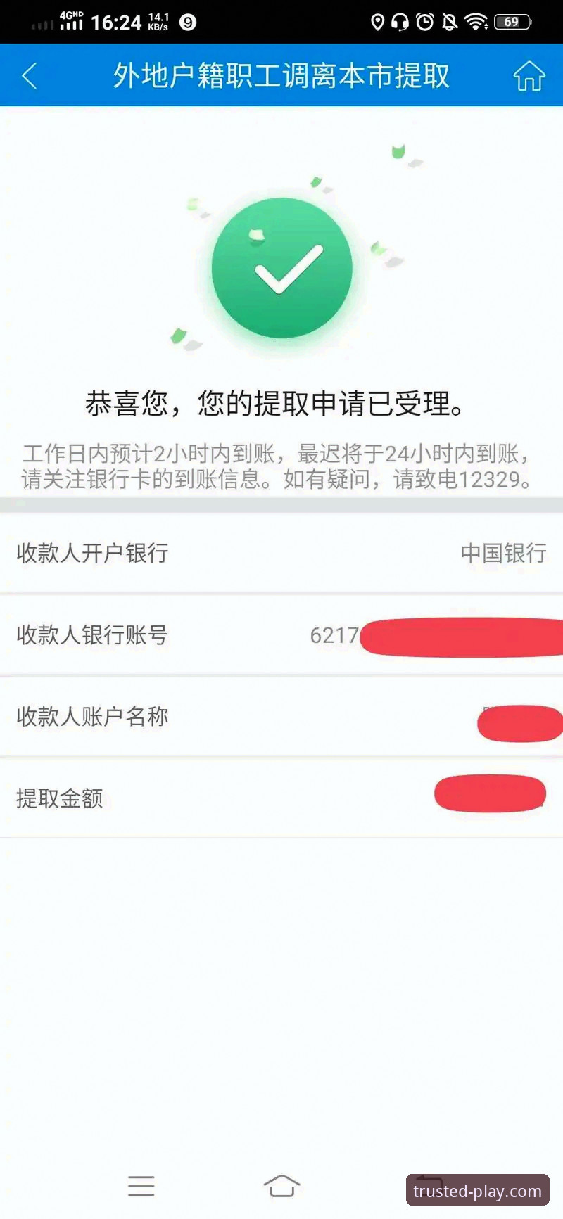 乐鱼体育平台提现流程全面评测：从申请到到账的实战解析