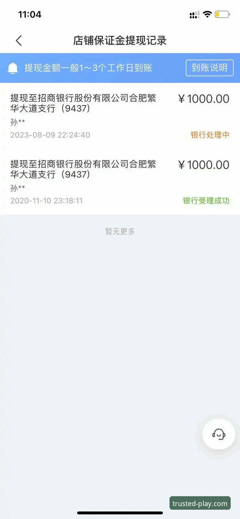 乐鱼体育平台提现流程全面评测：从申请到到账的实战解析